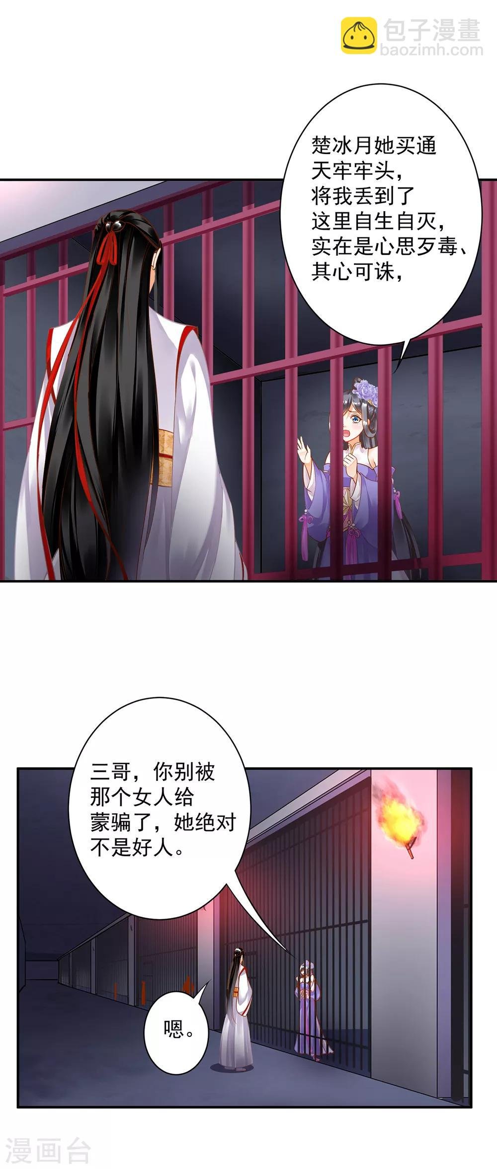 第151话 打入天牢