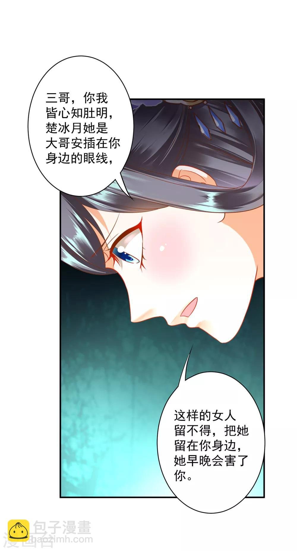 第151话 打入天牢