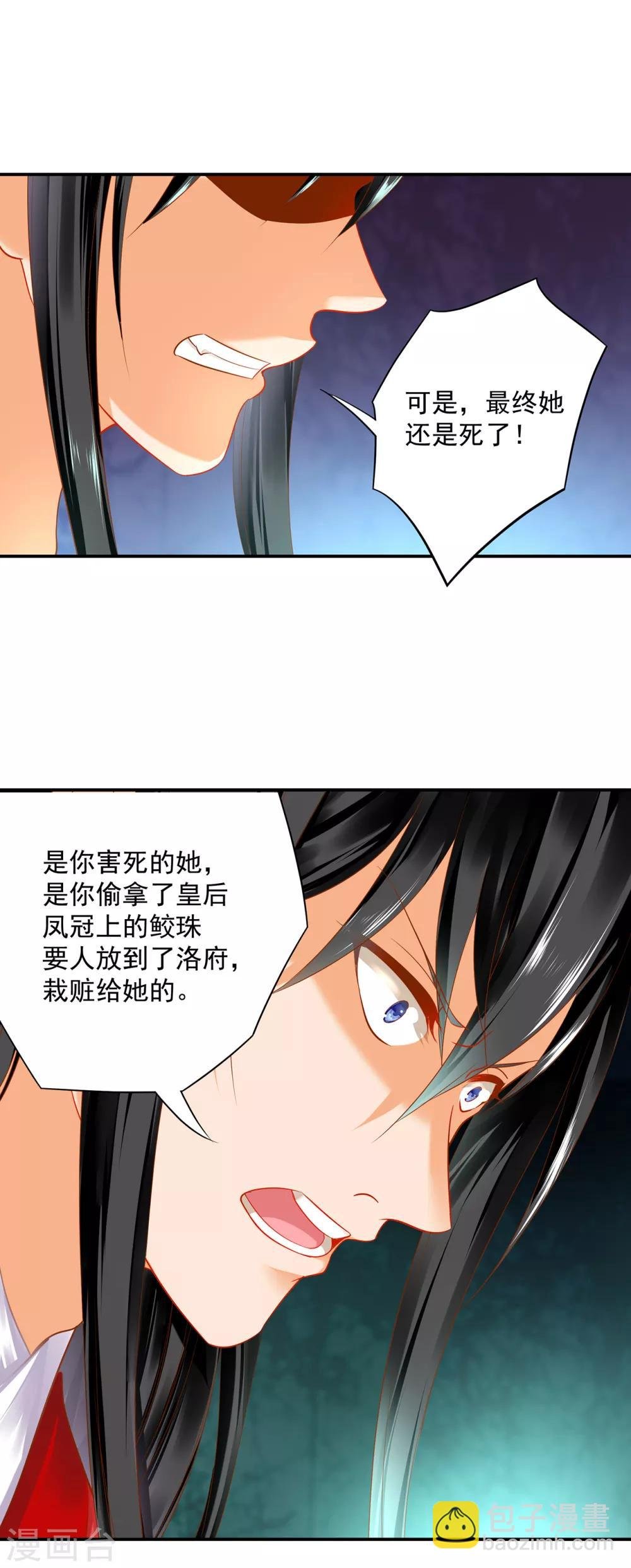 第152话 原是一头狼