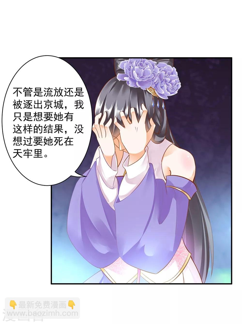 第153话 这个牢房死过被你陷害的人