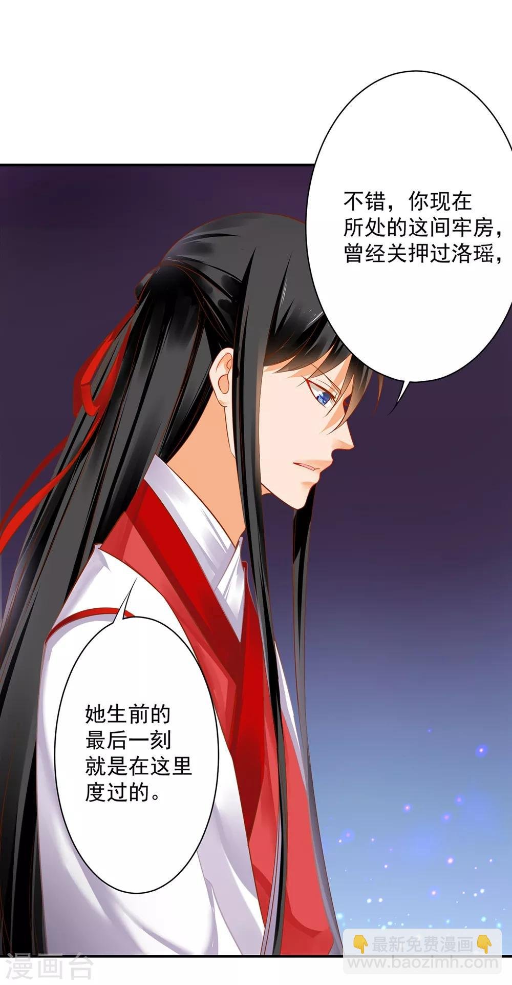 第153话 这个牢房死过被你陷害的人