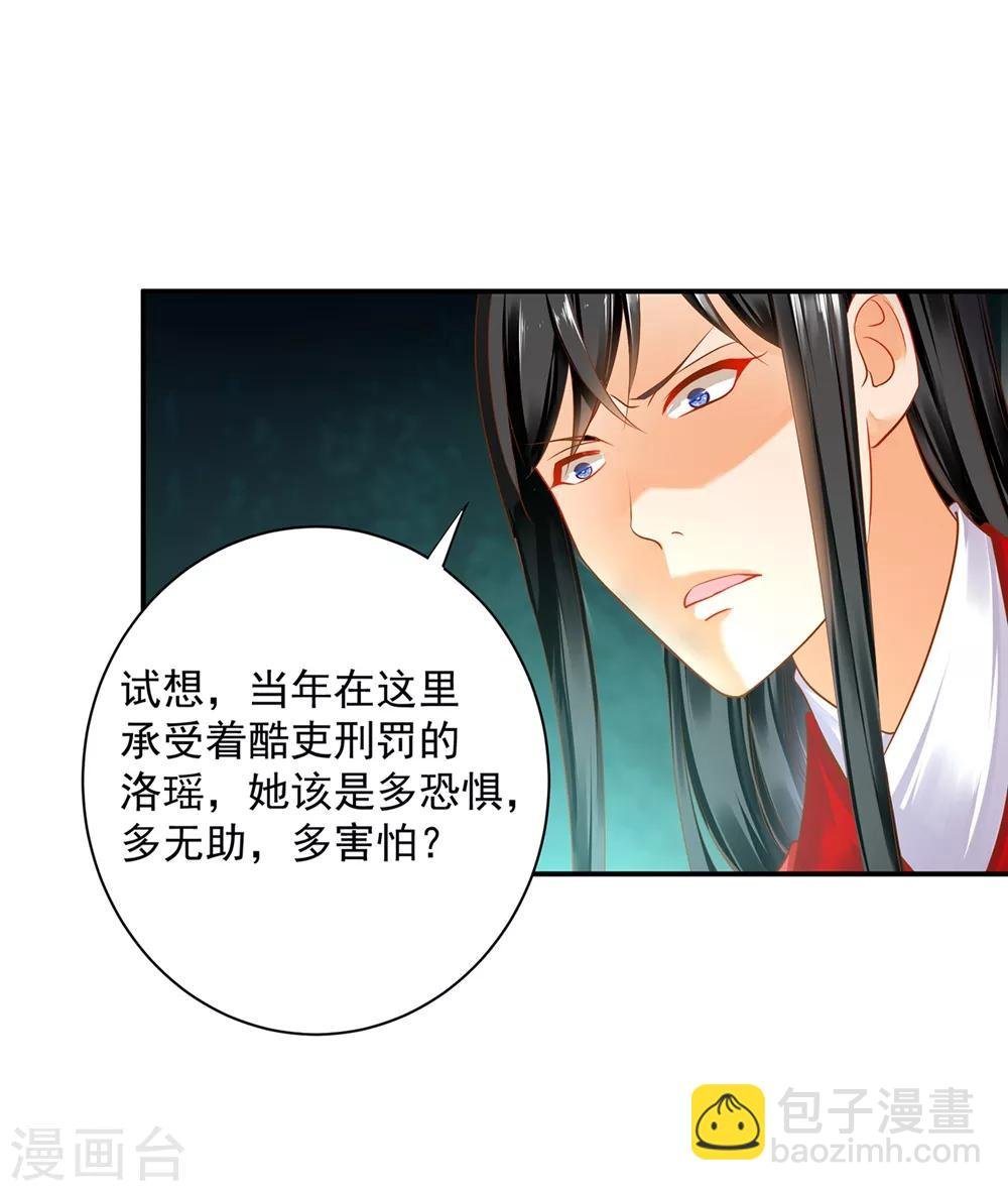 第153话 这个牢房死过被你陷害的人