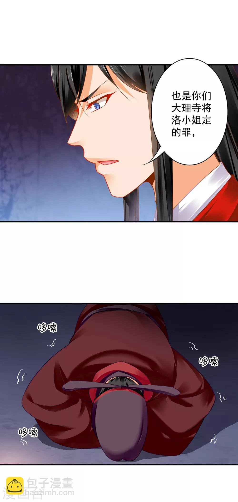 第154话 好好算算账