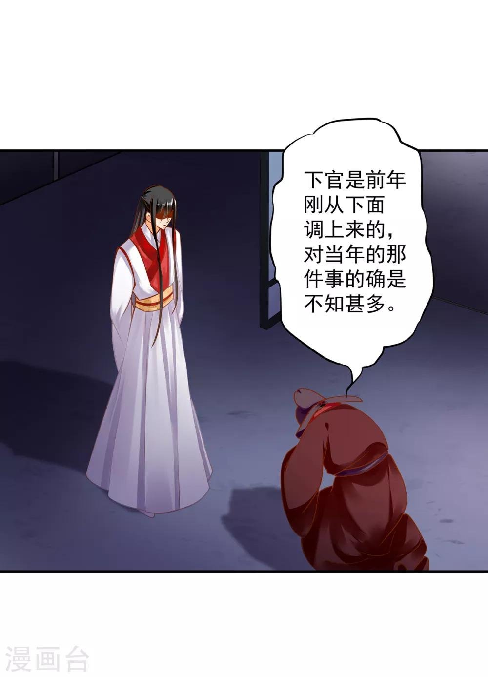 第154话 好好算算账