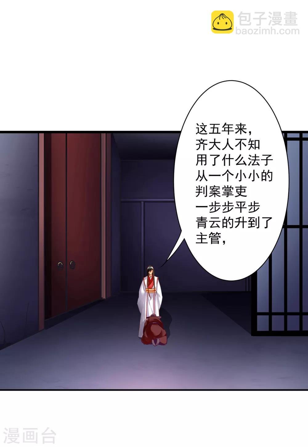 第154话 好好算算账