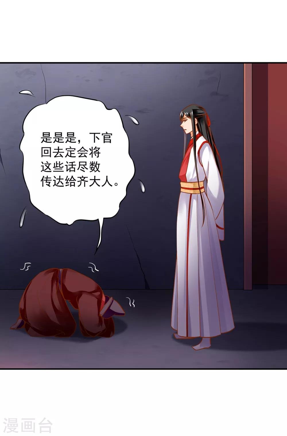 第154话 好好算算账