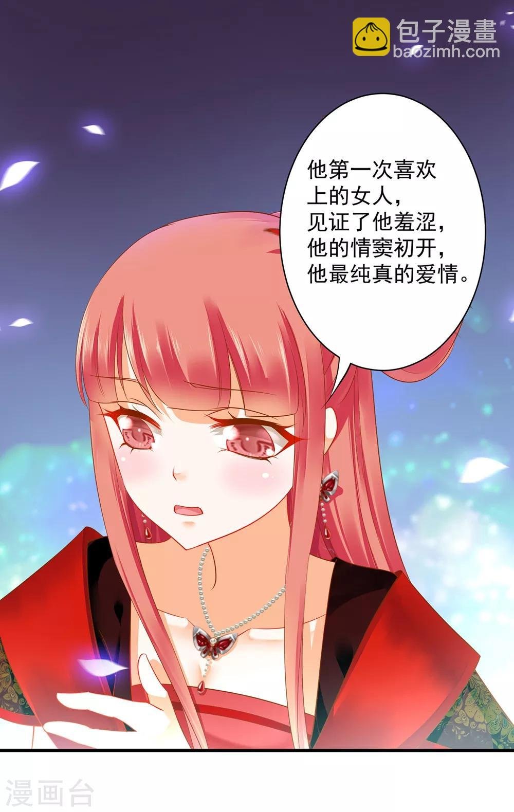 第155话 男人真的能记初恋一辈子？