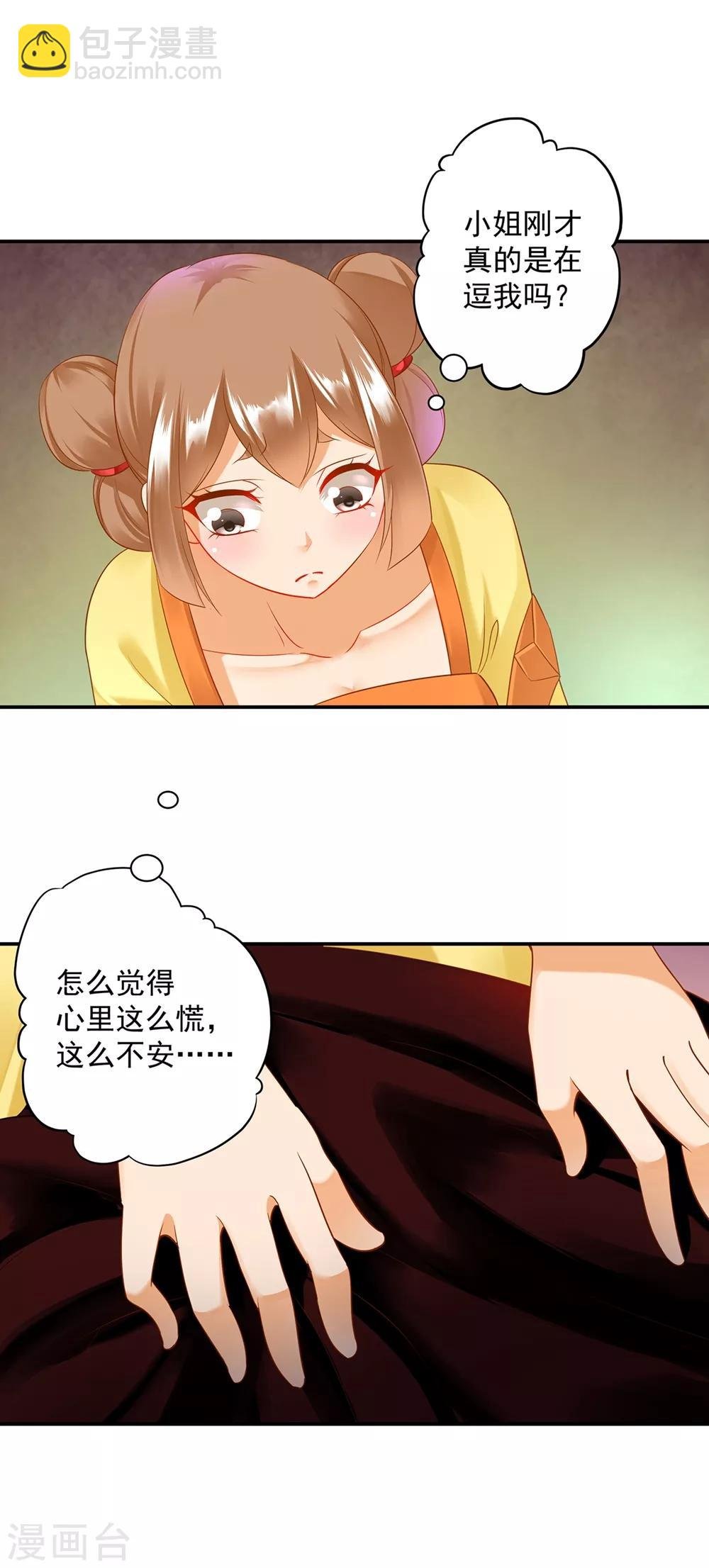 第155话 男人真的能记初恋一辈子？
