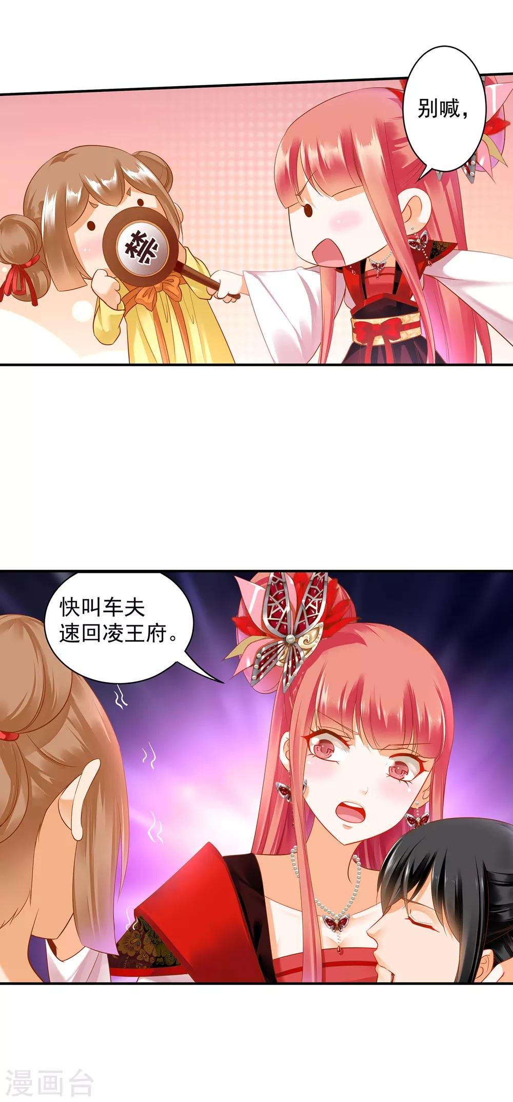 第156话 吐血