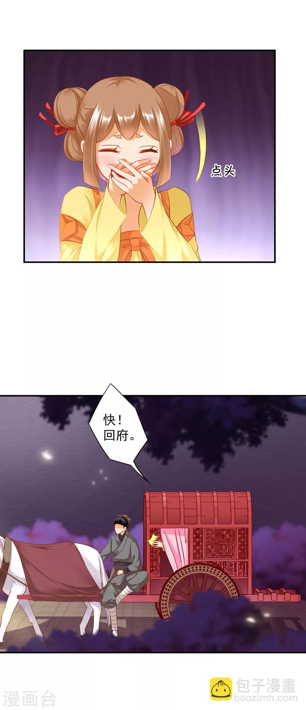 第156话 吐血