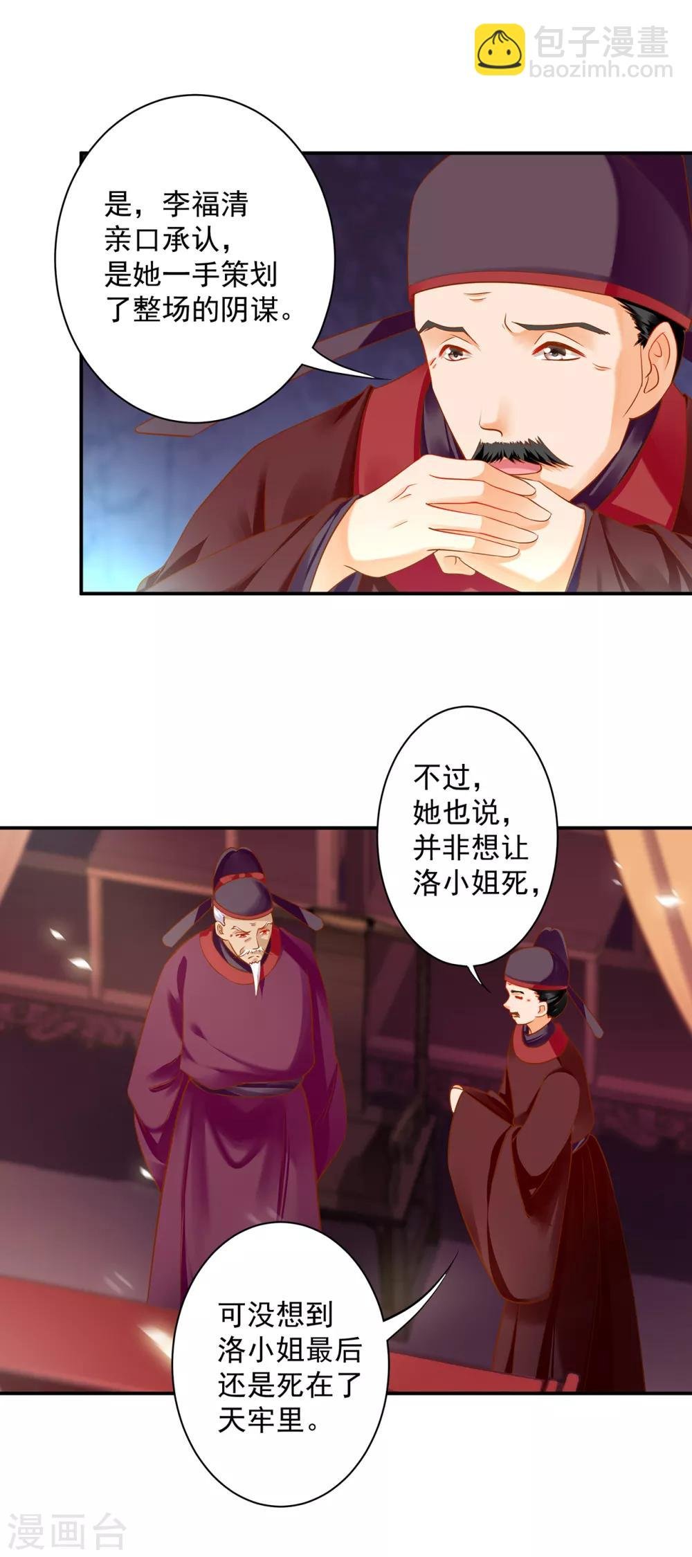 第156话 吐血