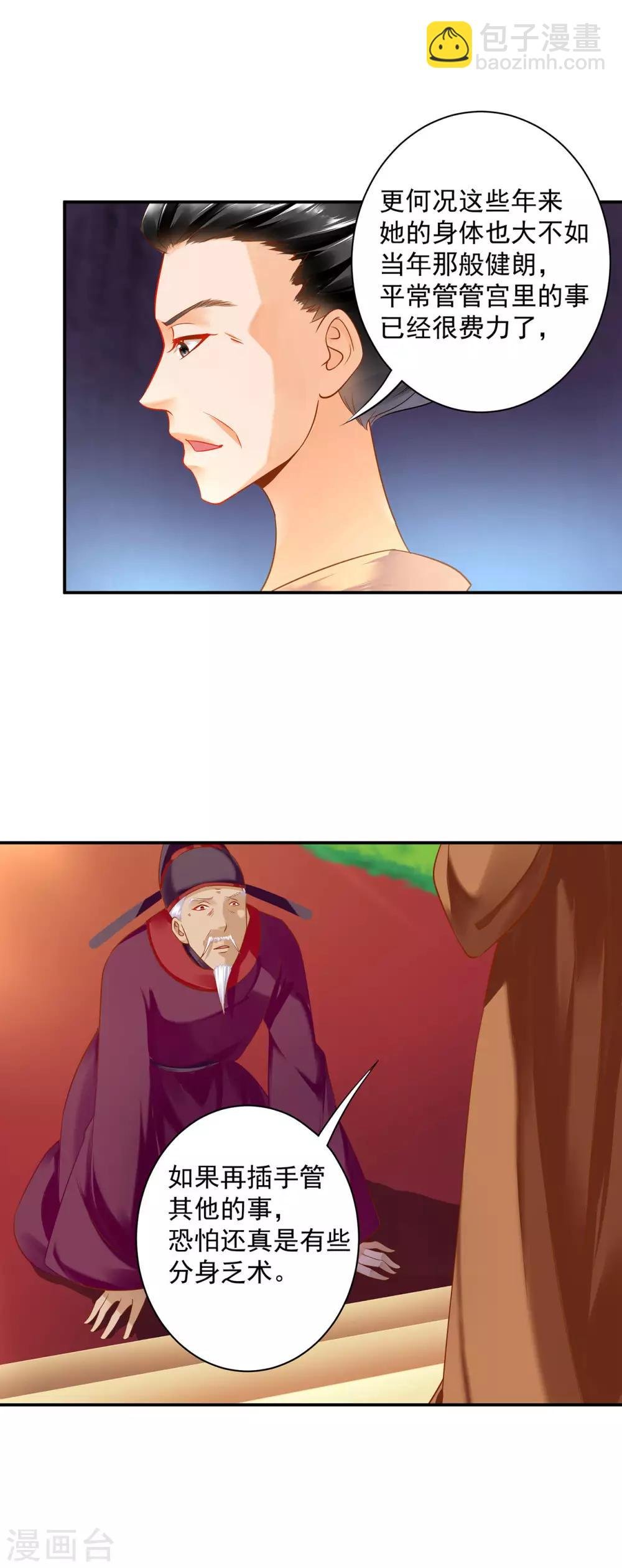 第157话 被弃之狗想反扑