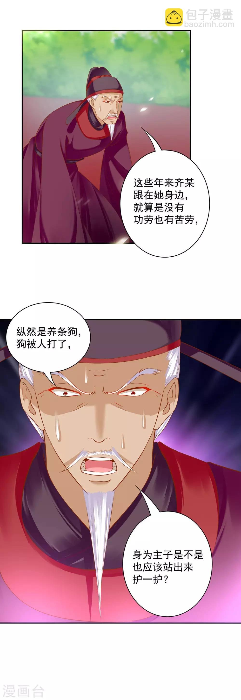 第157话 被弃之狗想反扑