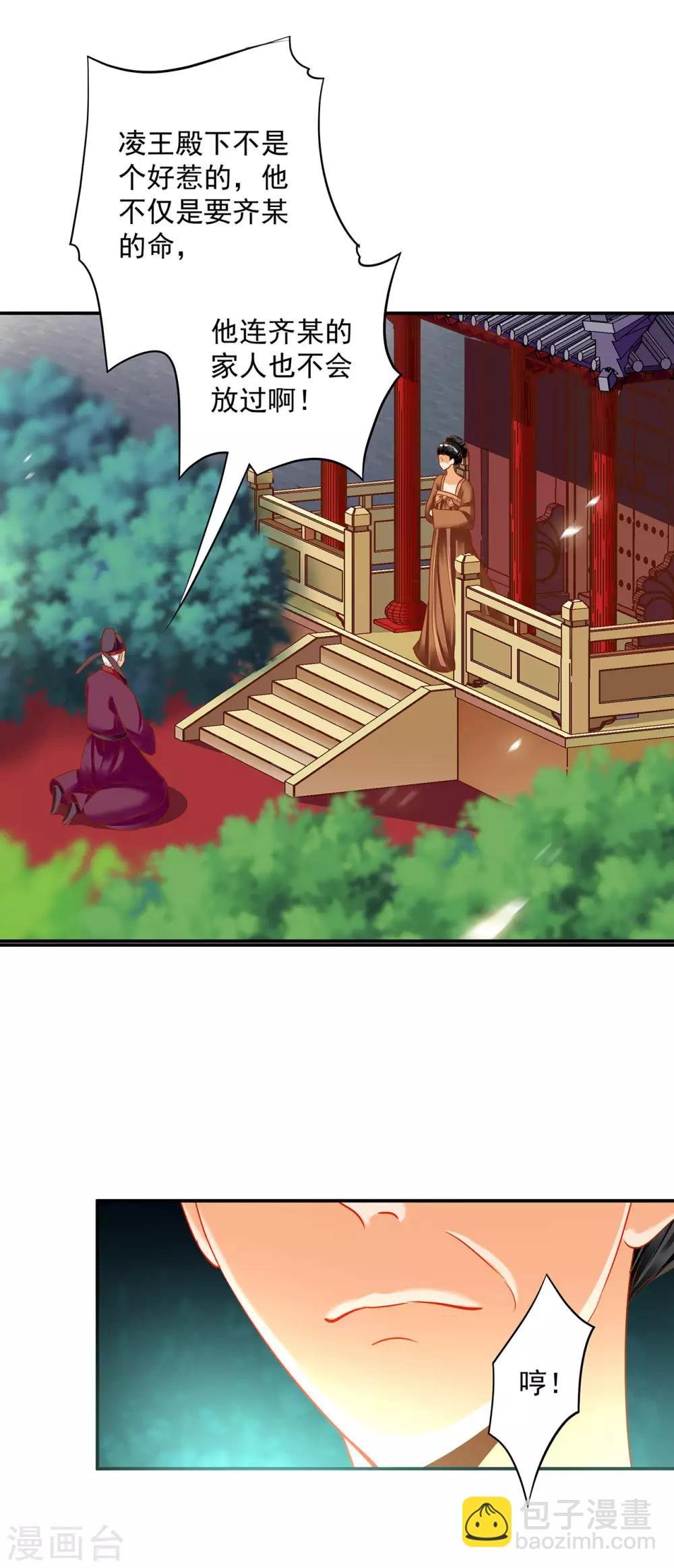 第157话 被弃之狗想反扑