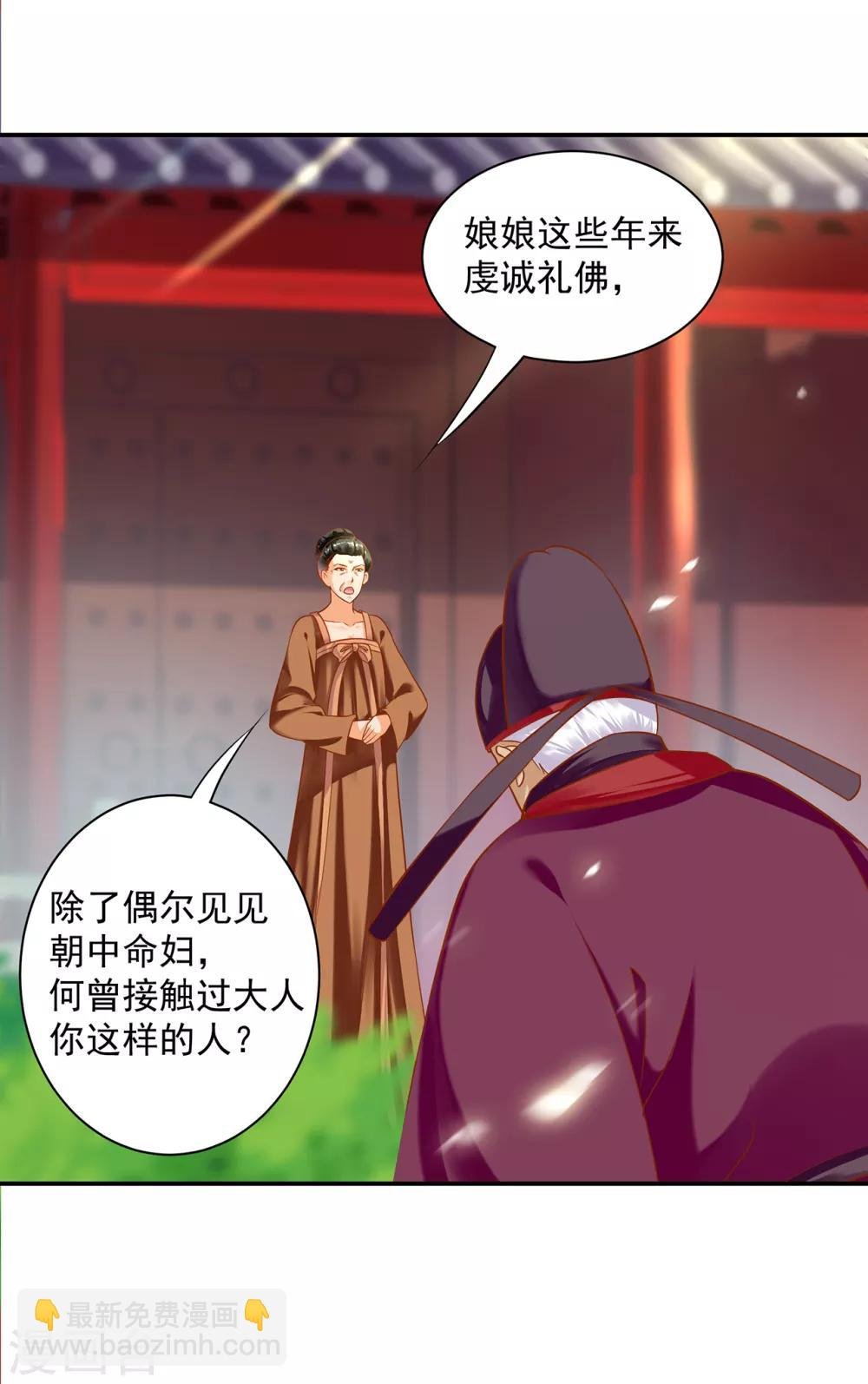 第157话 被弃之狗想反扑