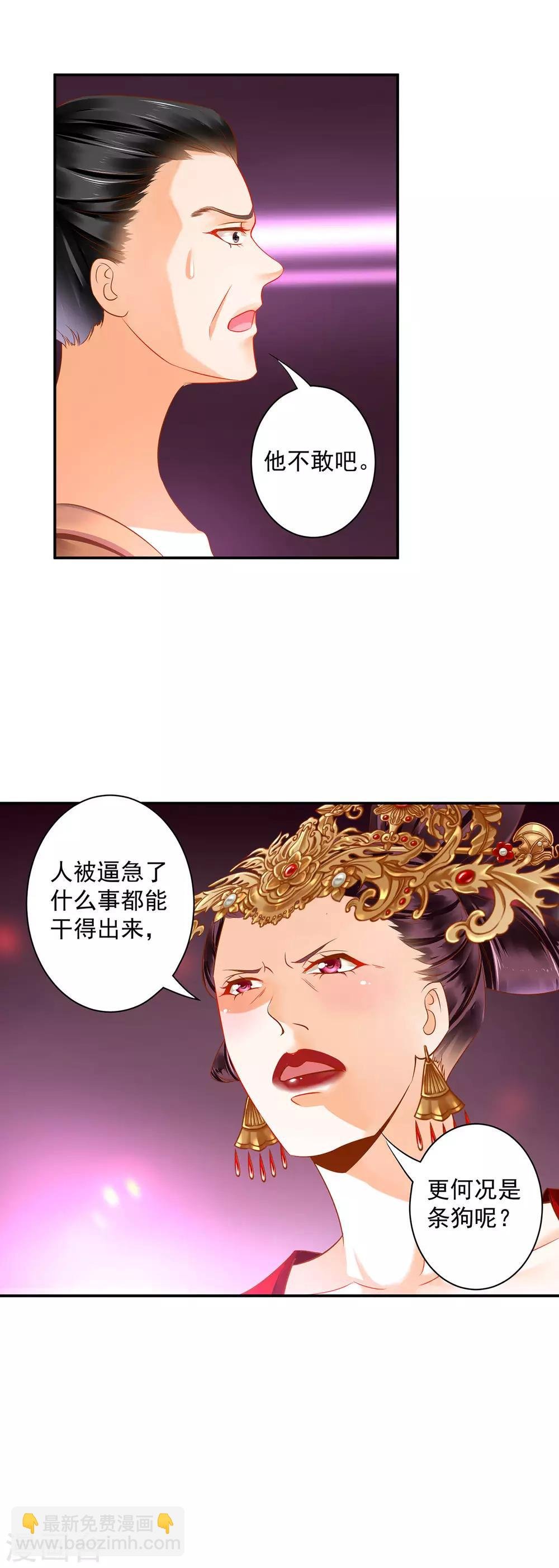 第157话 被弃之狗想反扑