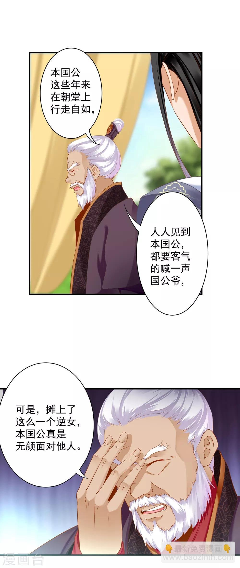 第158话 镇国公的选择