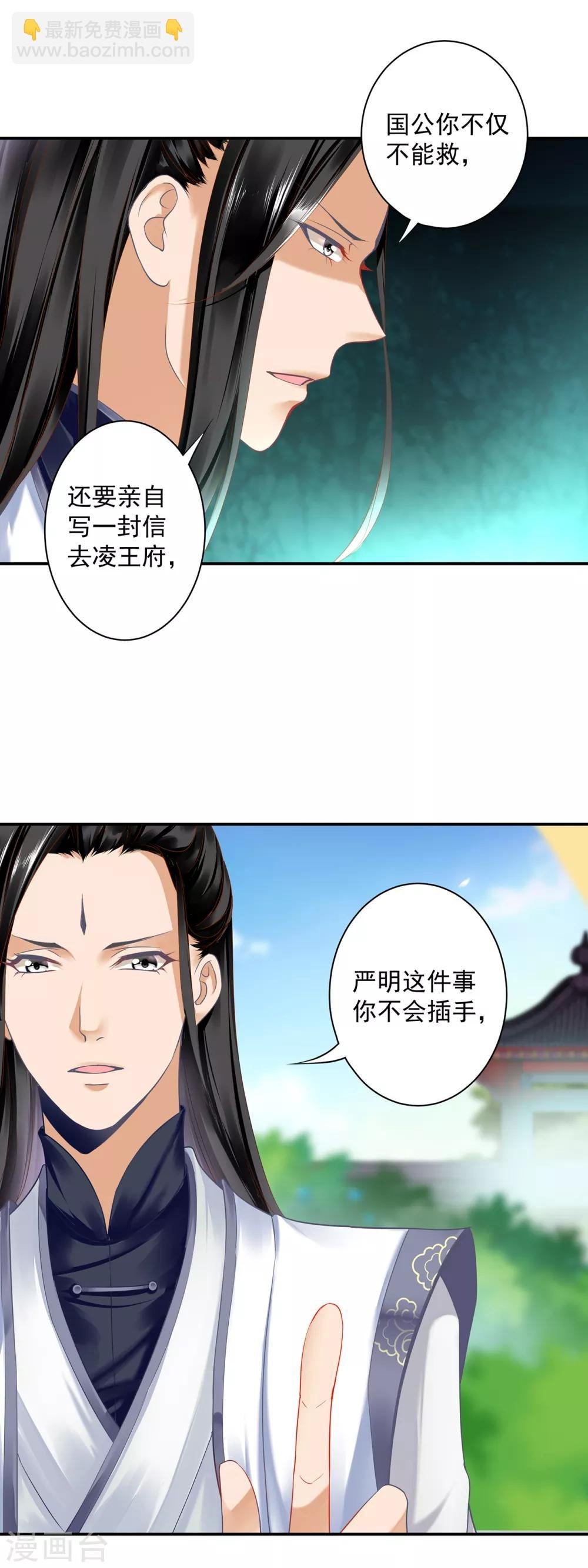 第158话 镇国公的选择