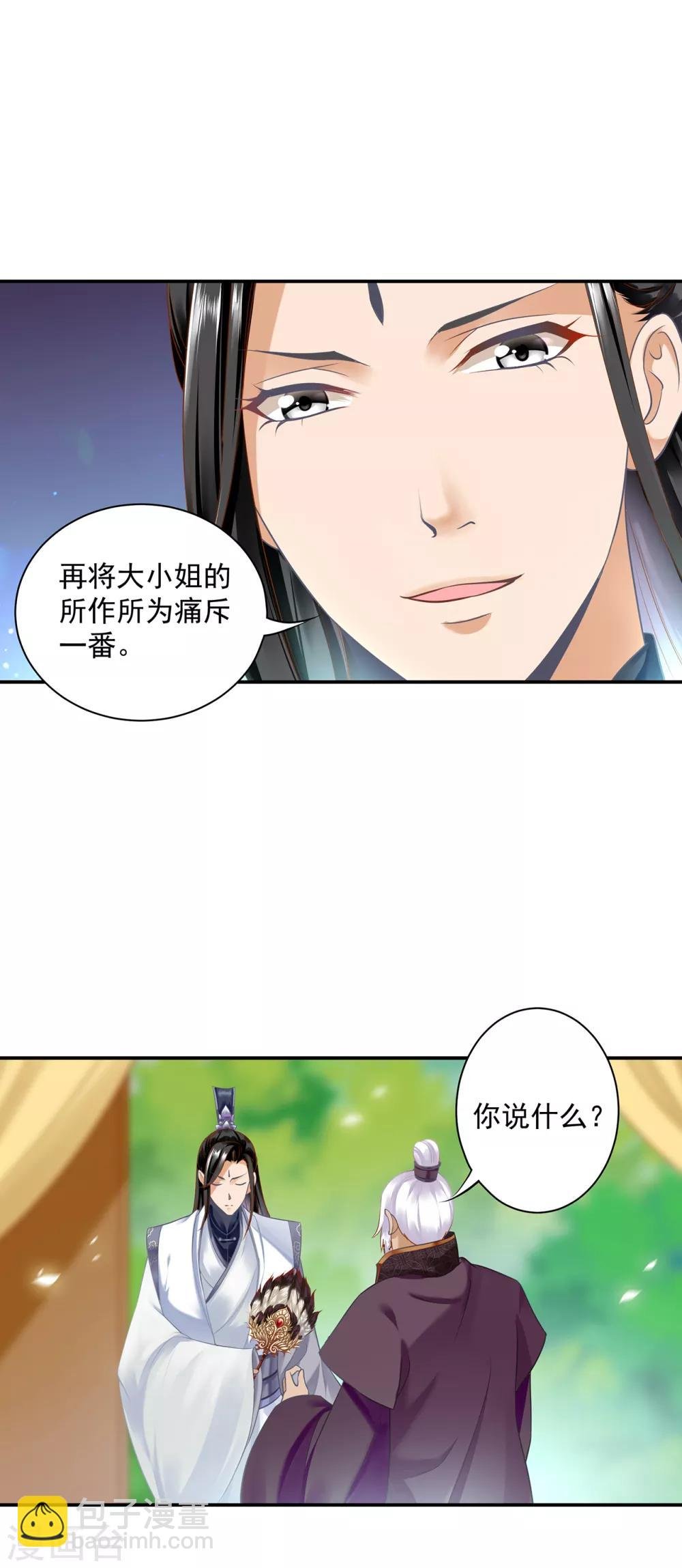 第158话 镇国公的选择