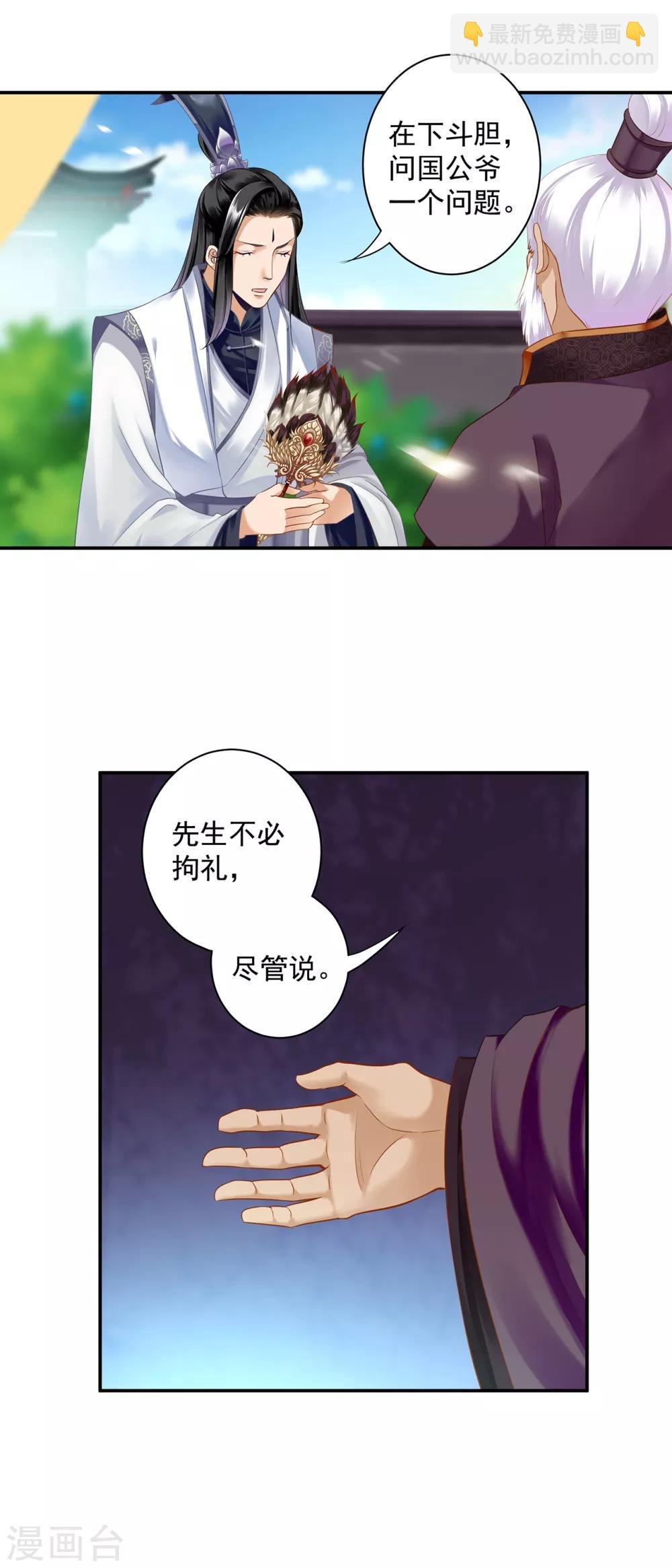 第158话 镇国公的选择