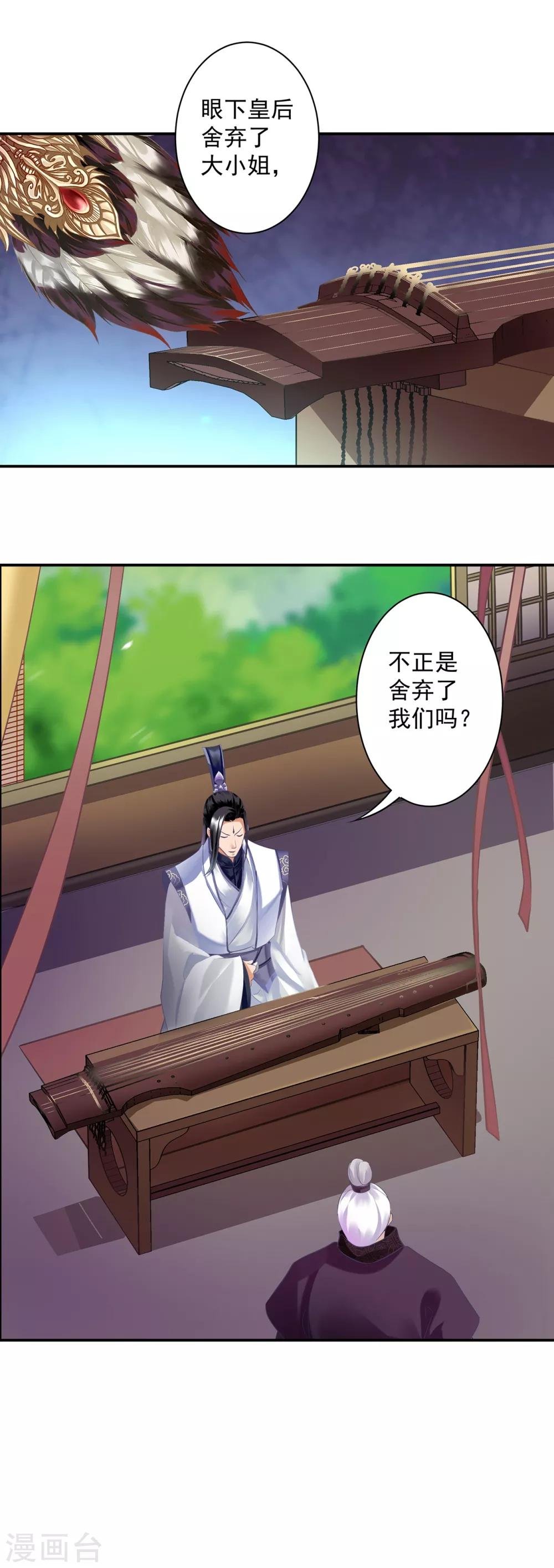 第159话 投诚？