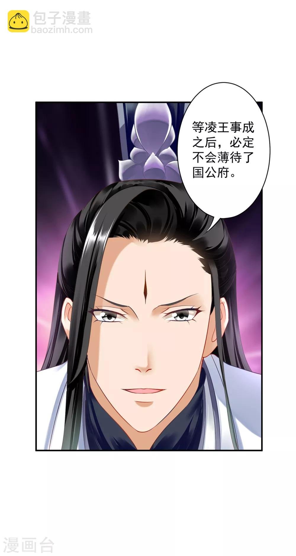 第159话 投诚？