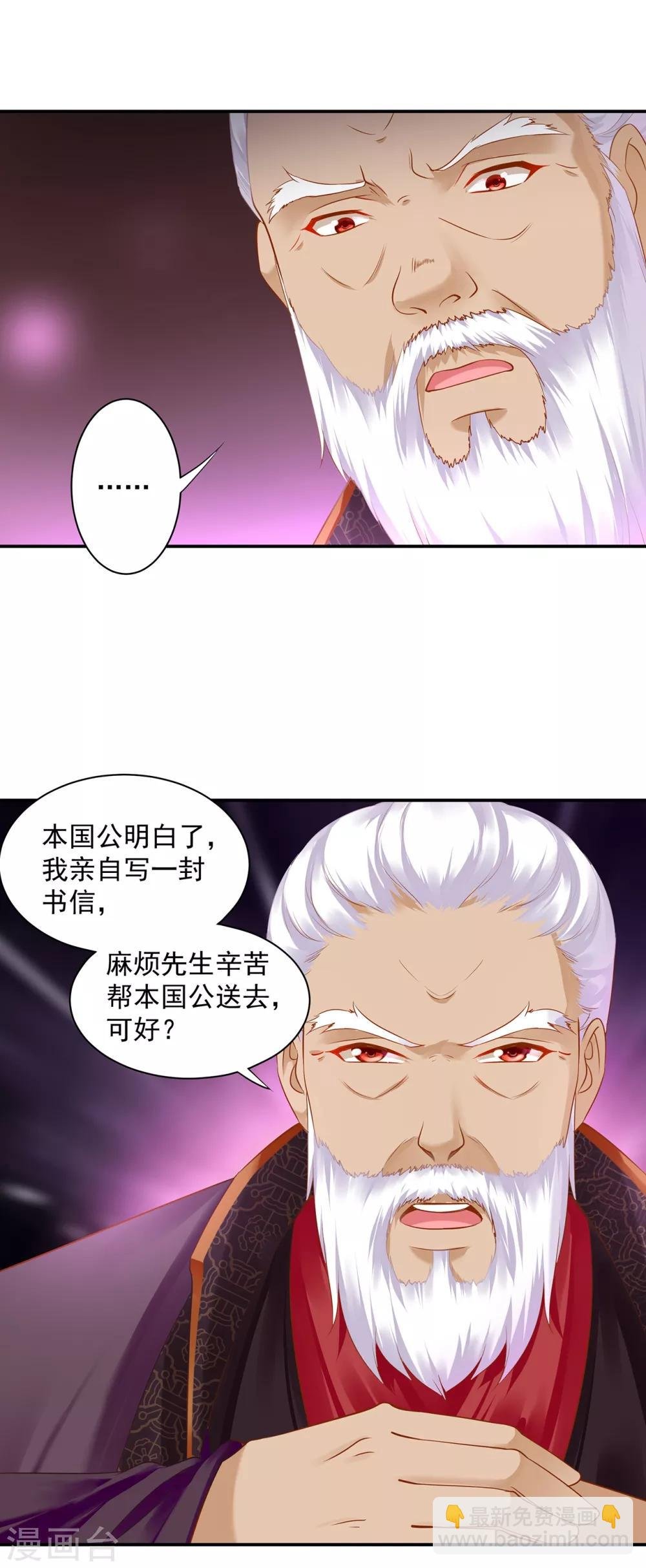 第159话 投诚？