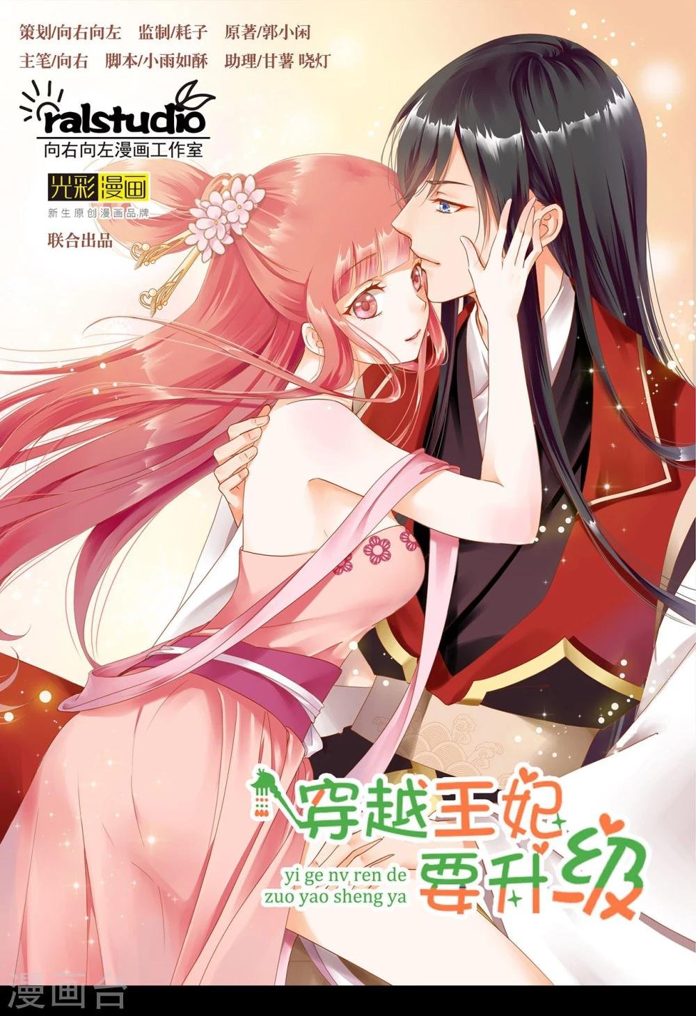 第16话 真是开窍了呀
