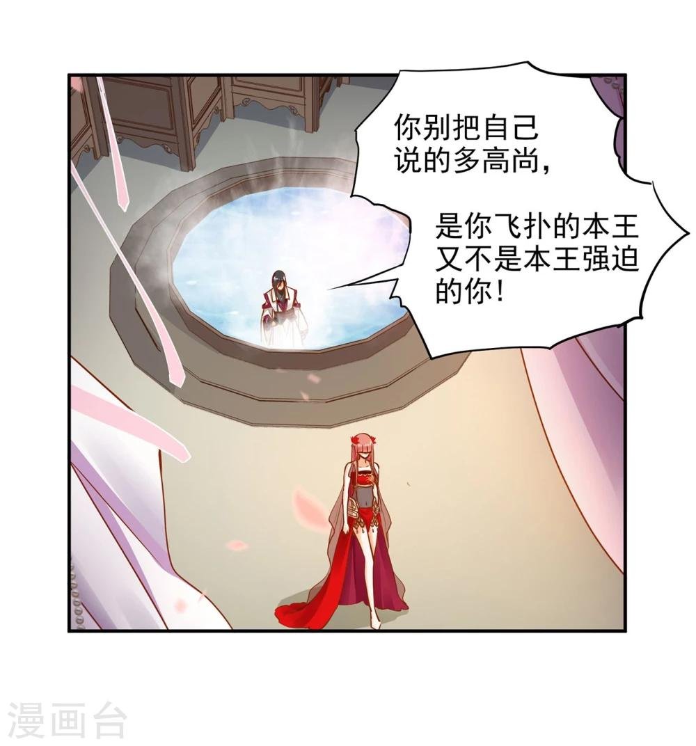 第16话 真是开窍了呀