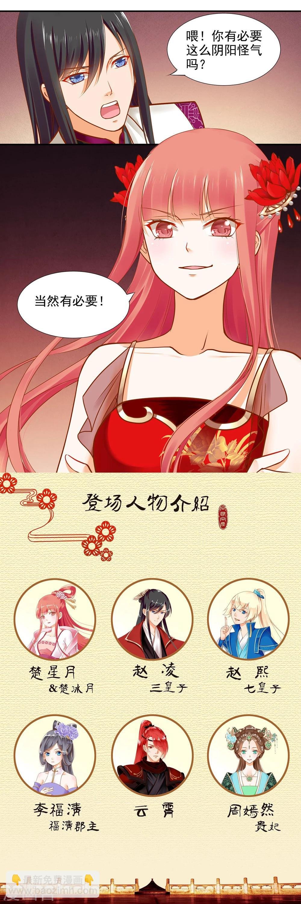 第16话 真是开窍了呀