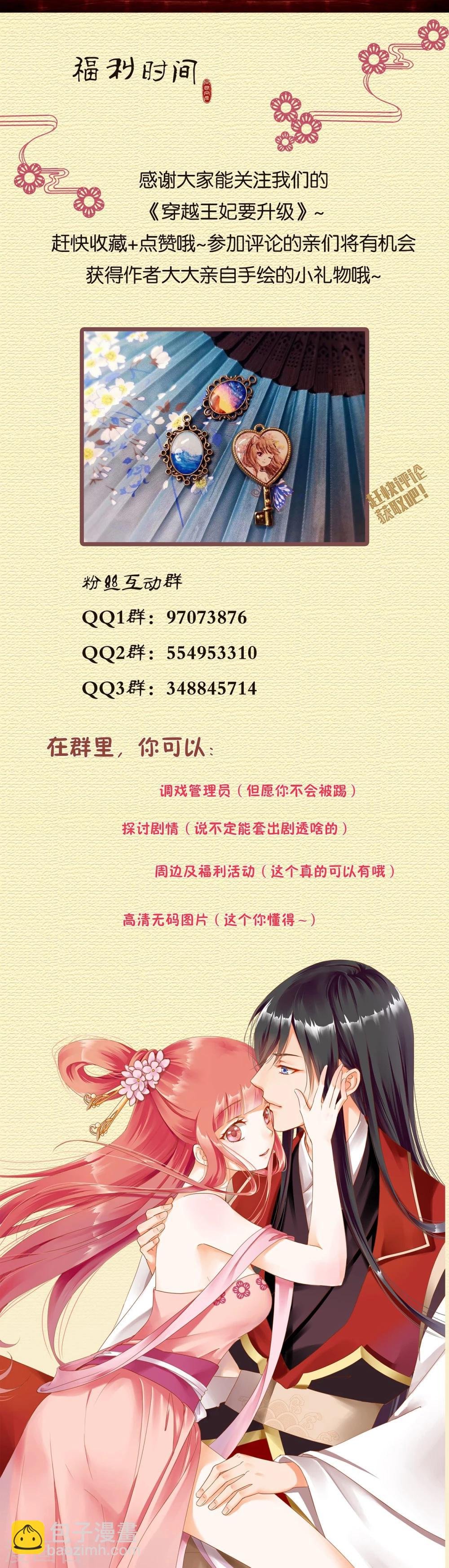 第16话 真是开窍了呀