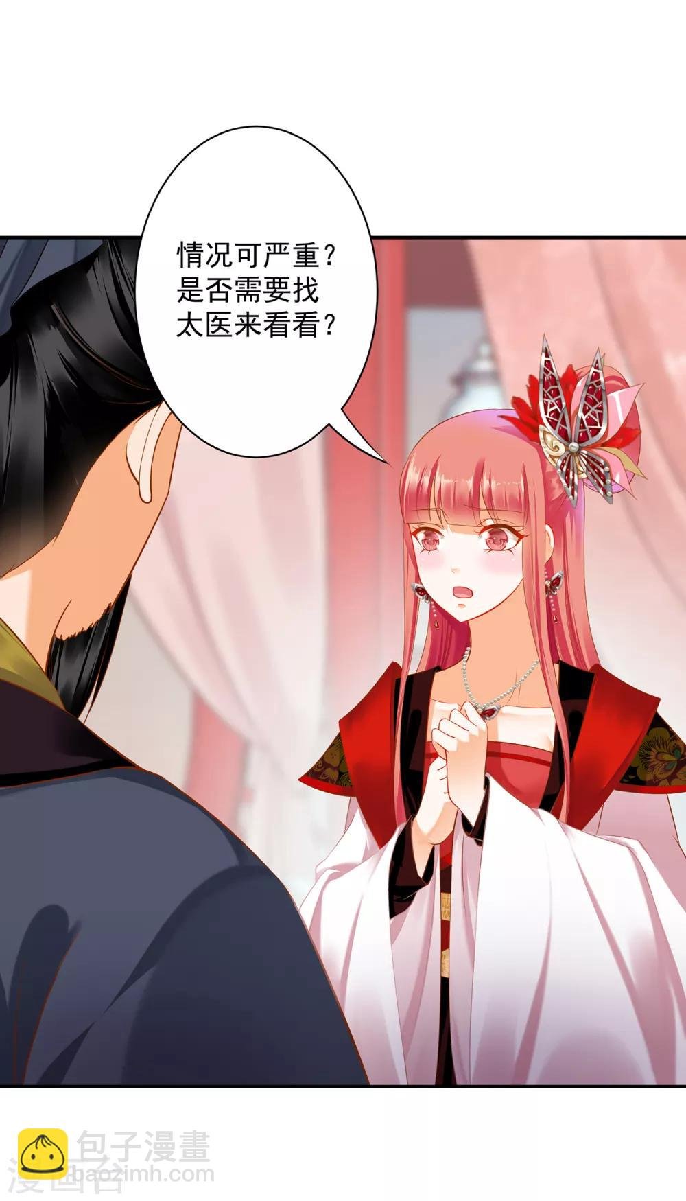 第160话 听说你要剥皮？