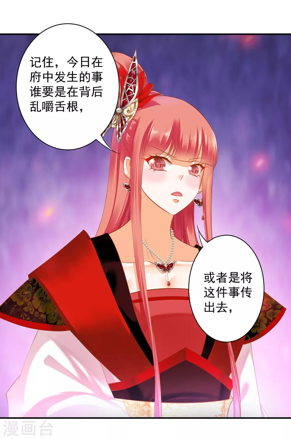 第160话 听说你要剥皮？