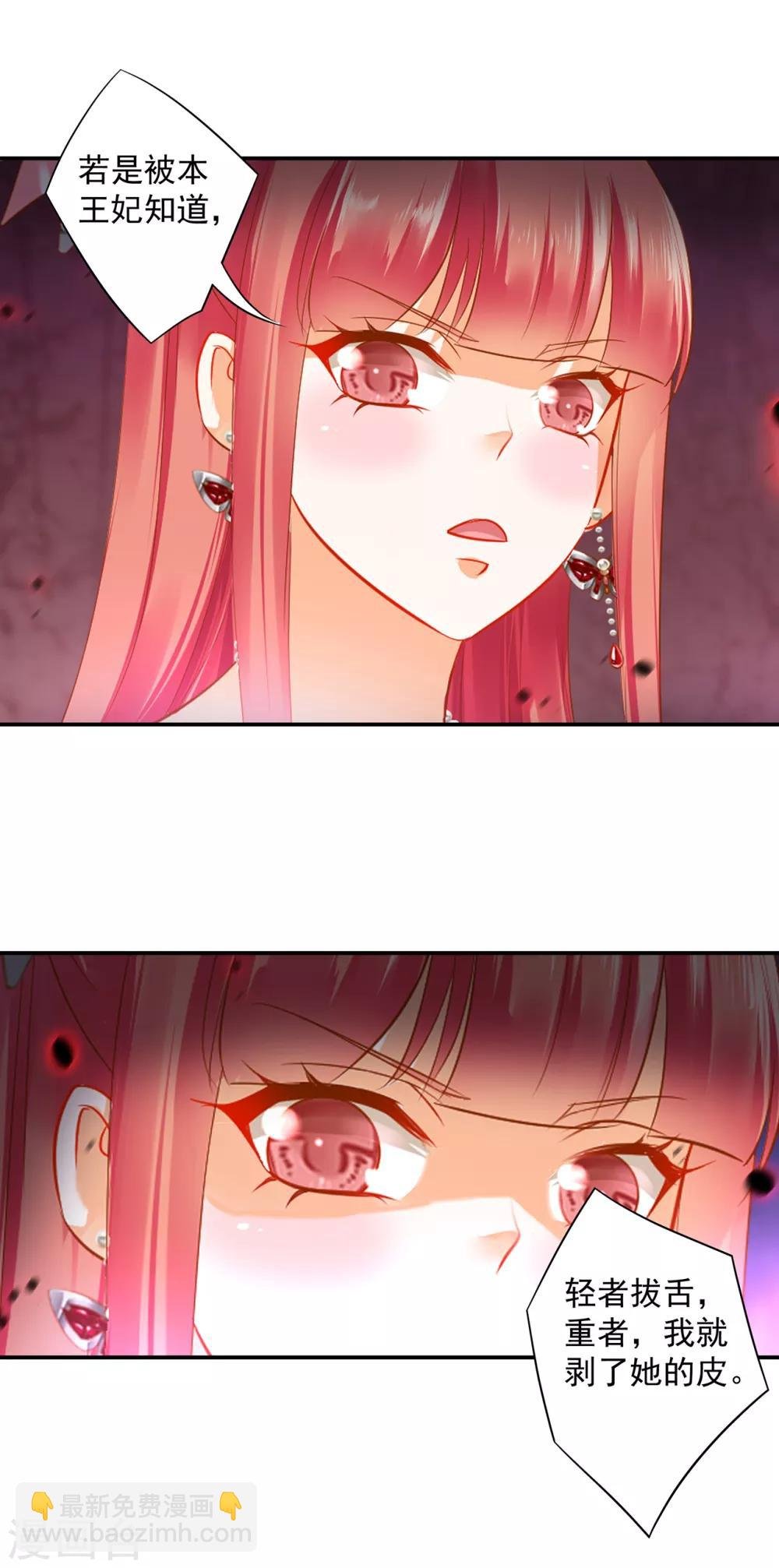第160话 听说你要剥皮？