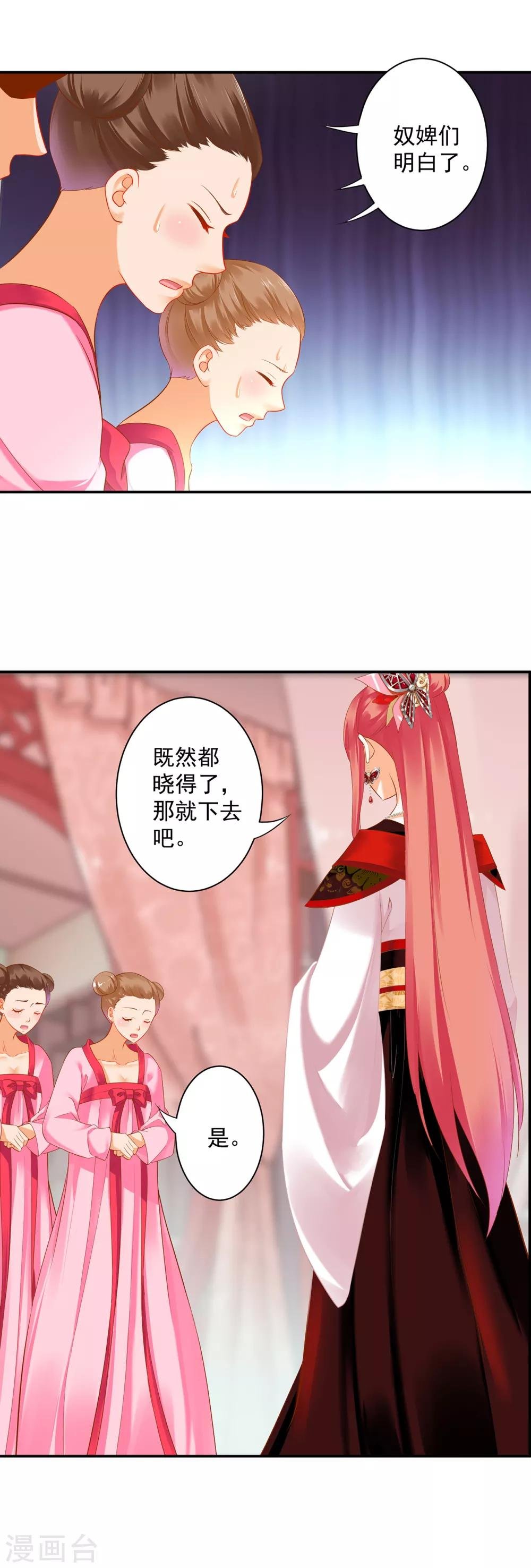 第160话 听说你要剥皮？