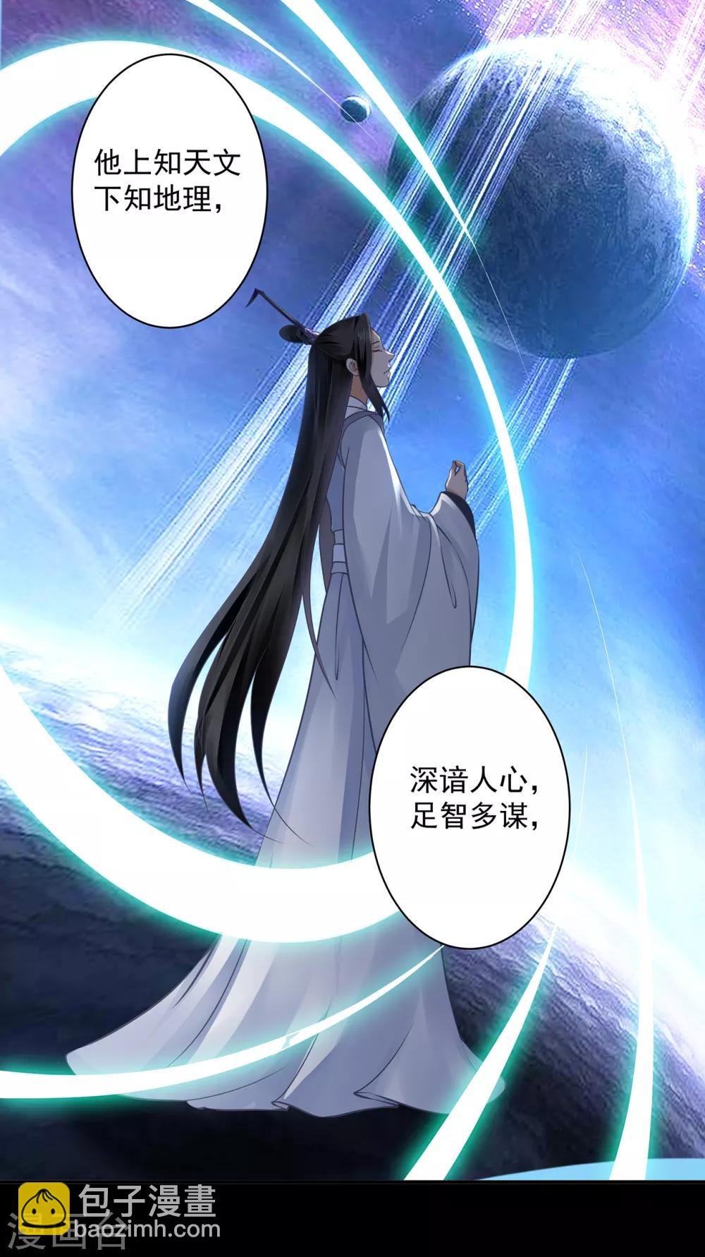 第161话 姓诸葛的都是能人吗？