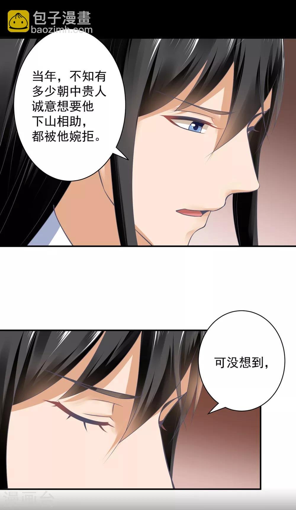 第161话 姓诸葛的都是能人吗？