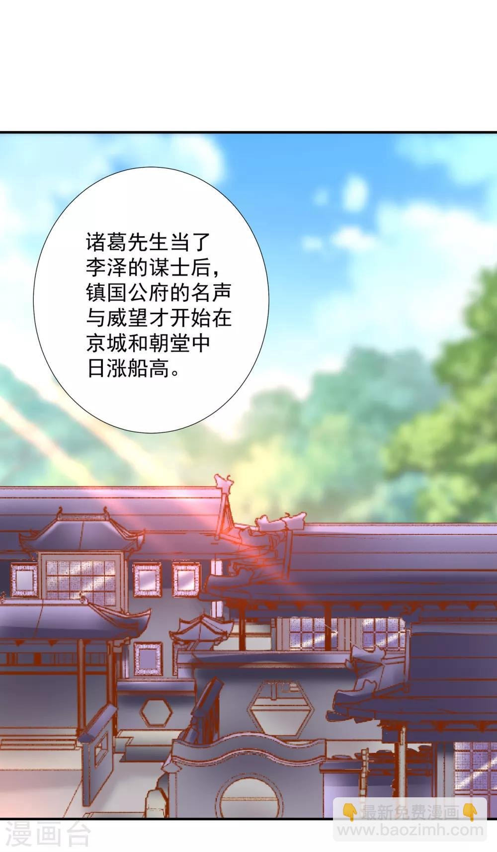 第161话 姓诸葛的都是能人吗？