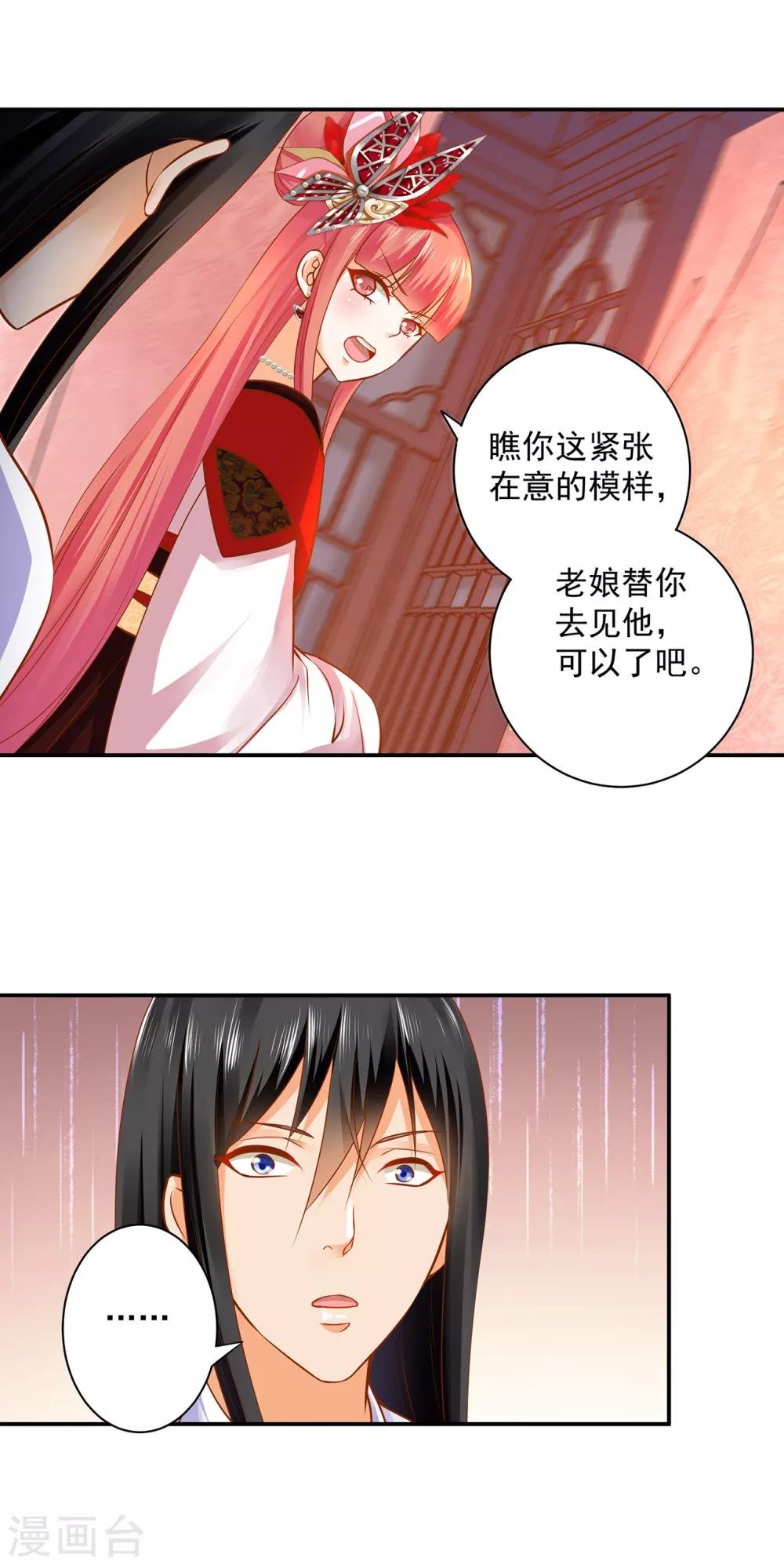 第161话 姓诸葛的都是能人吗？