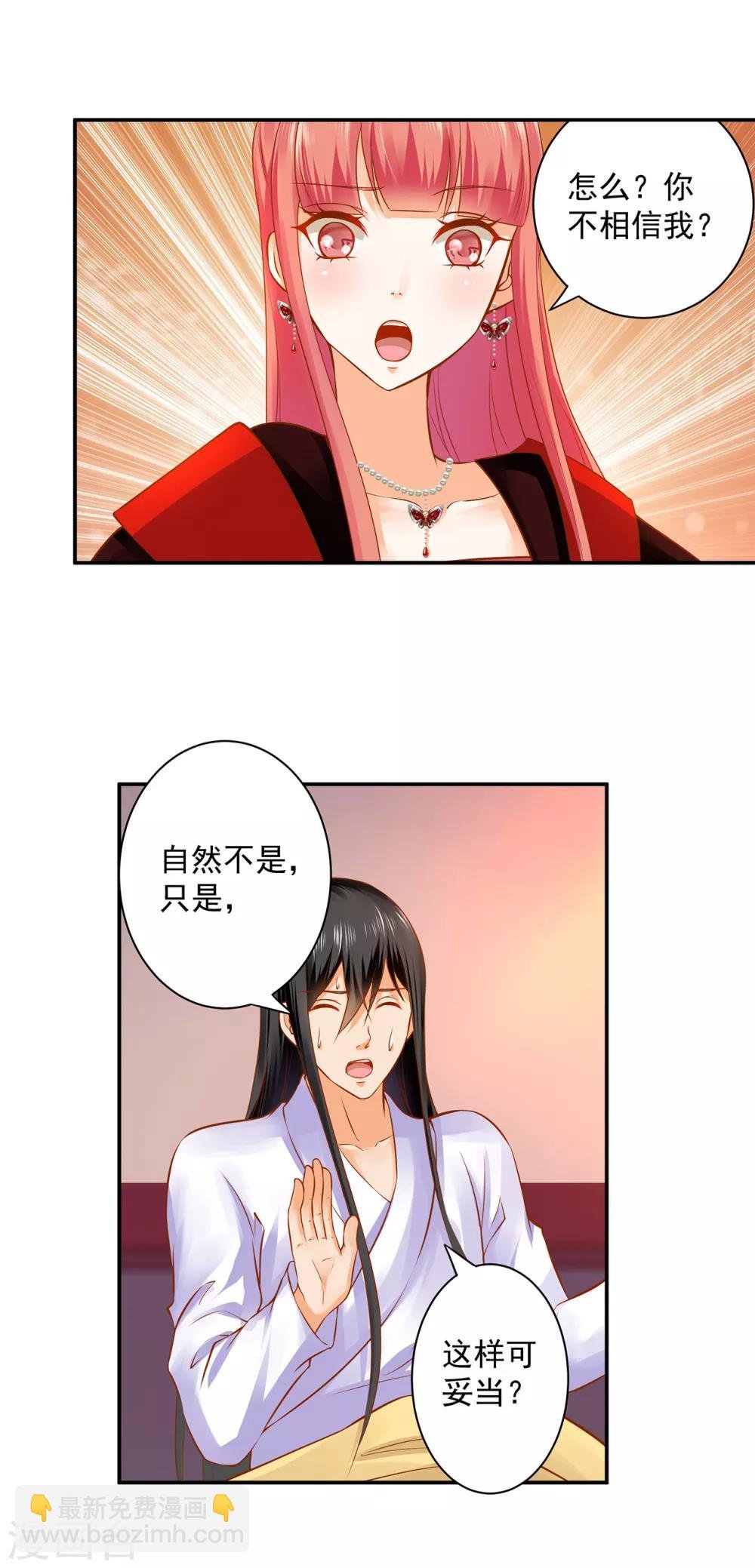 第161话 姓诸葛的都是能人吗？