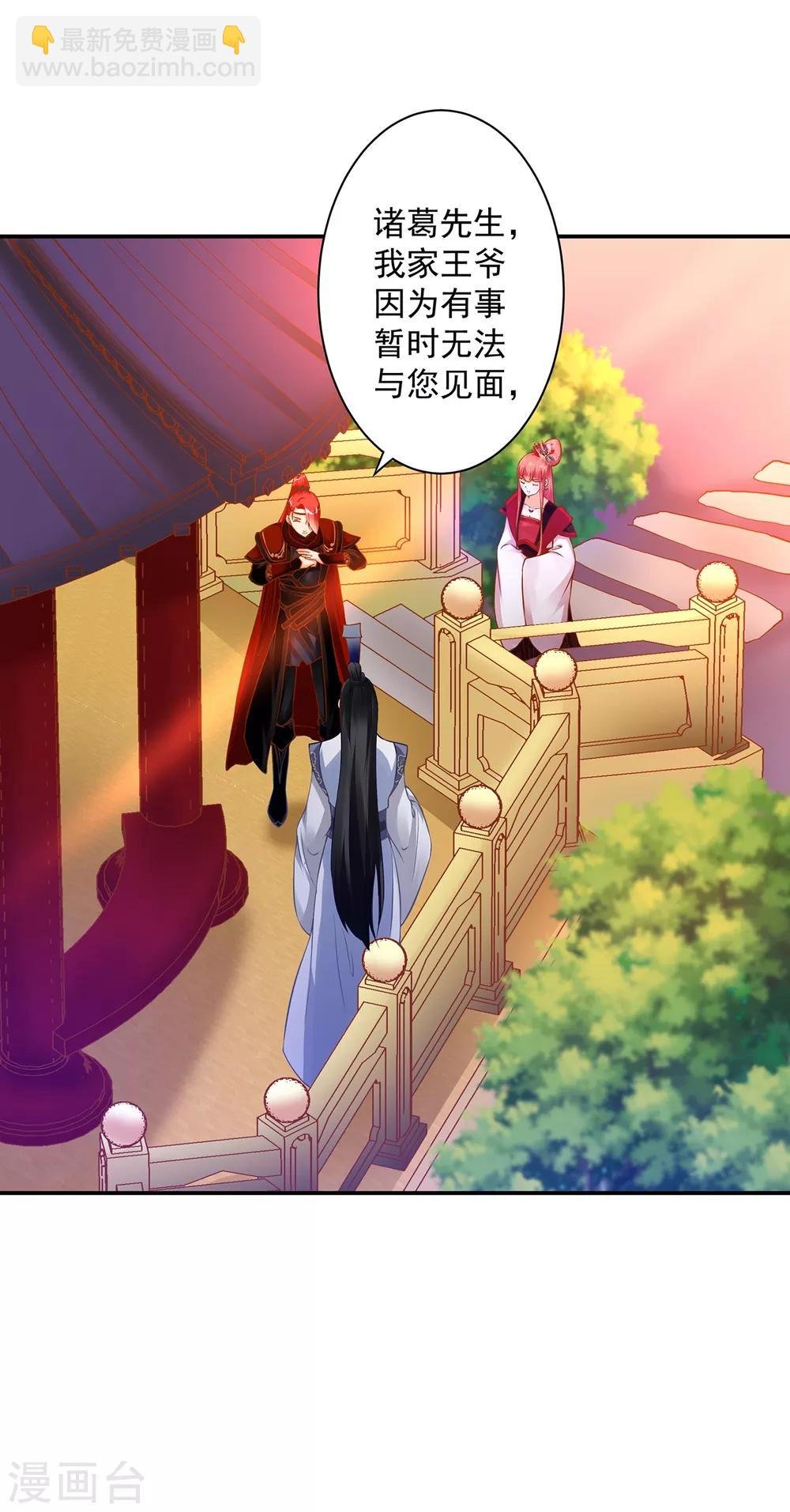 第162话 八面玲珑公狐狸