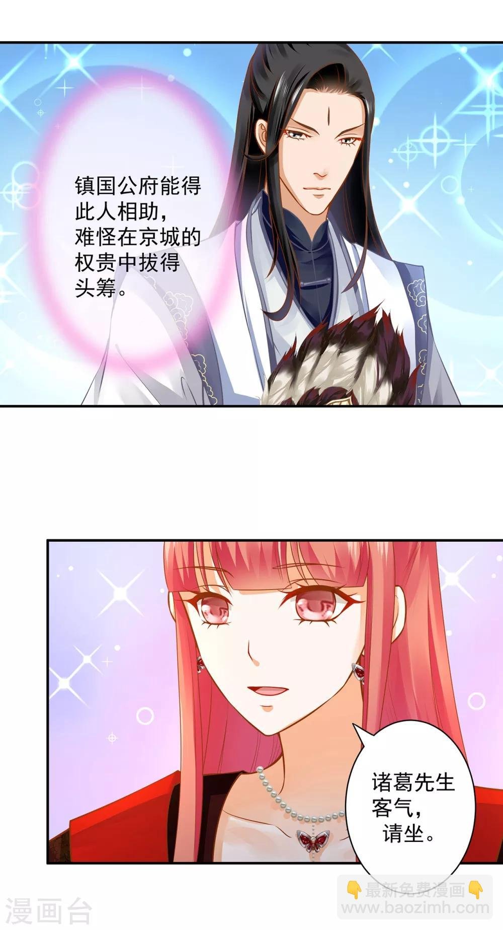 第162话 八面玲珑公狐狸