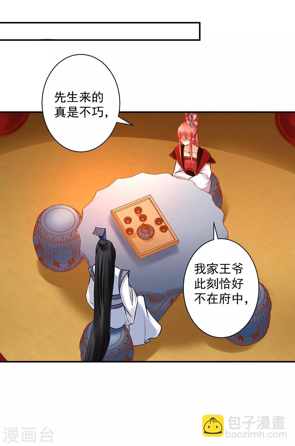 第162话 八面玲珑公狐狸