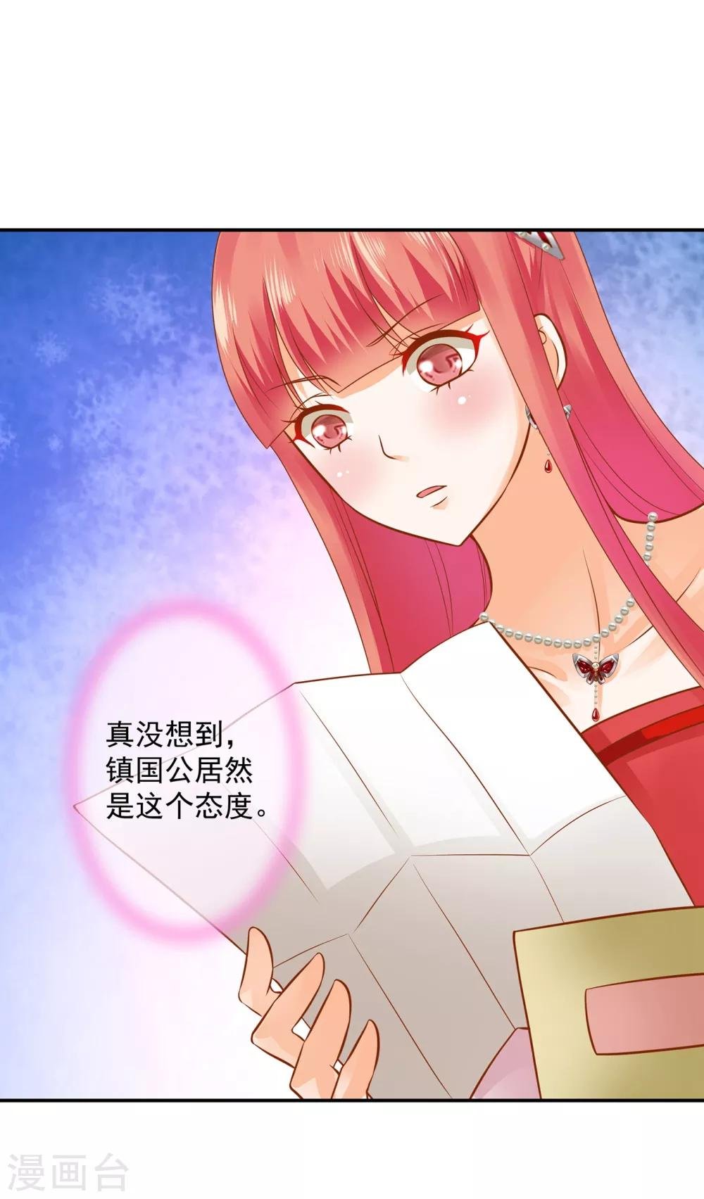 第162话 八面玲珑公狐狸