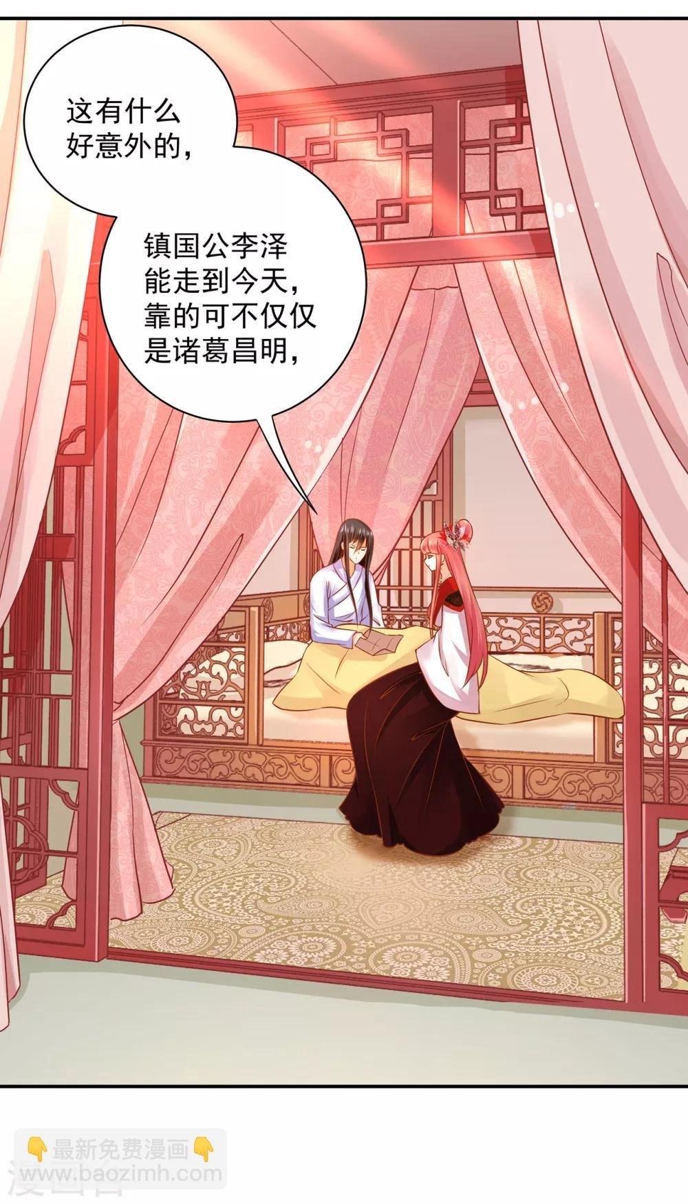 第162话 八面玲珑公狐狸