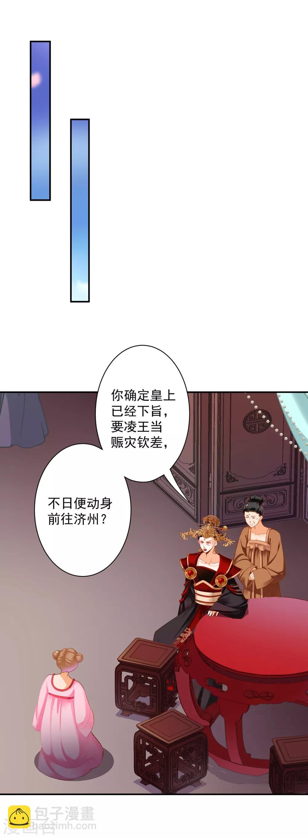 第163话 两个老妖婆的坏水