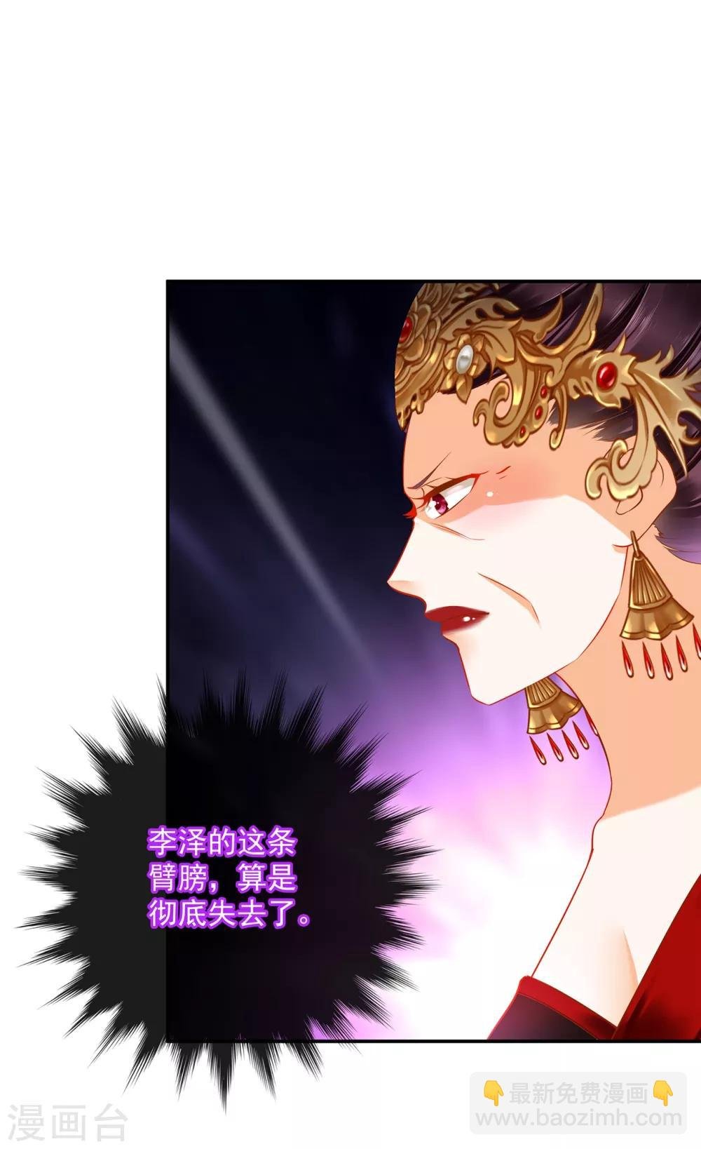 第163话 两个老妖婆的坏水