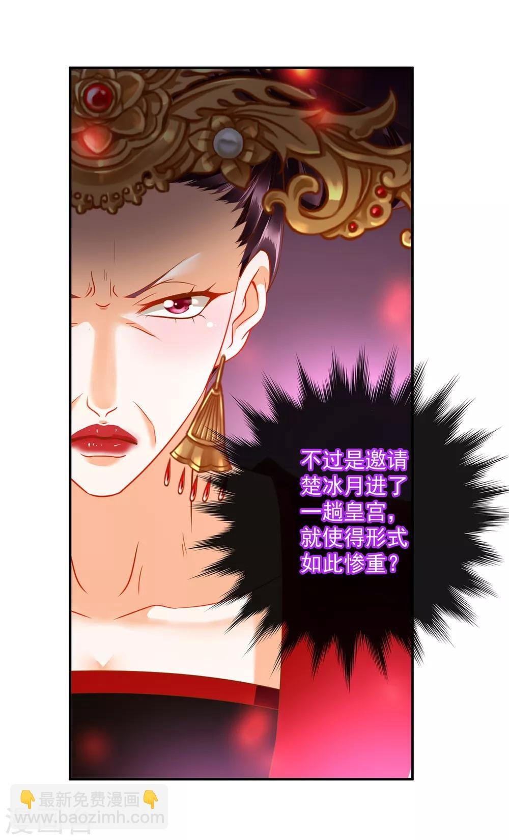 第163话 两个老妖婆的坏水