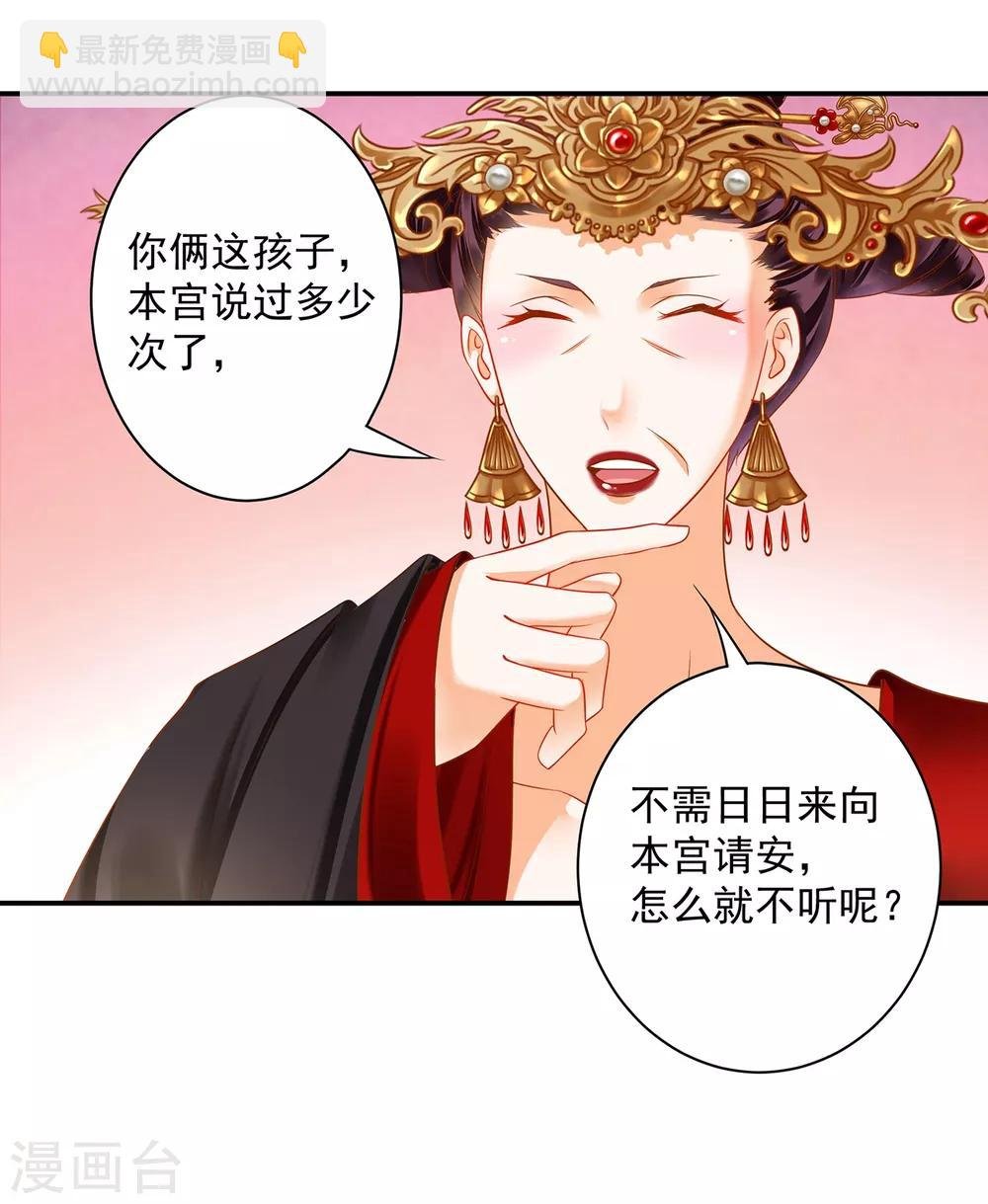 第163话 两个老妖婆的坏水