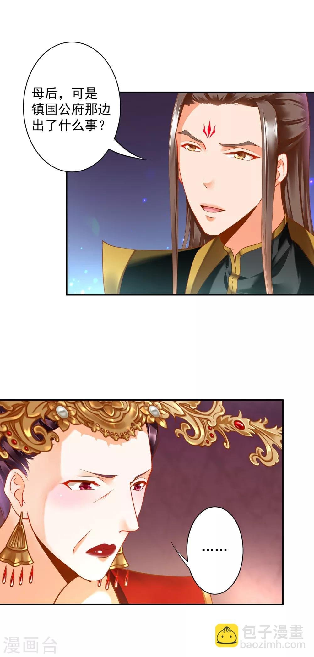 第164话 算计
